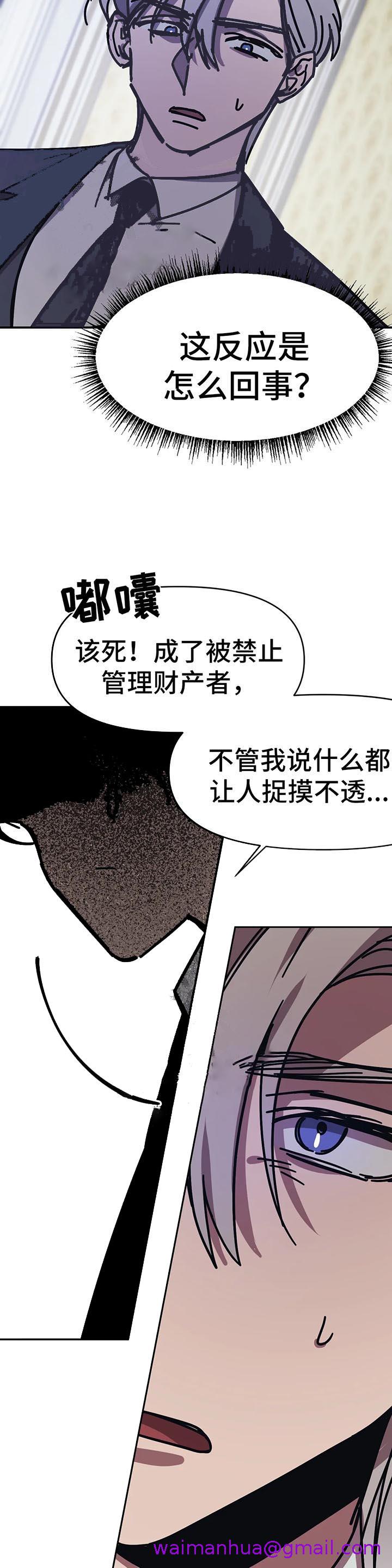 《他的视线》漫画最新章节他的视线-53话免费下拉式在线观看章节第【2】张图片