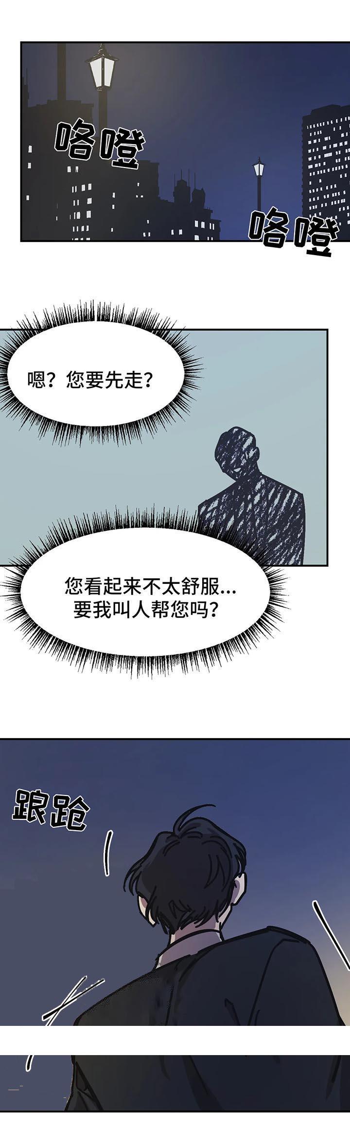 《他的视线》漫画最新章节他的视线-53话免费下拉式在线观看章节第【7】张图片