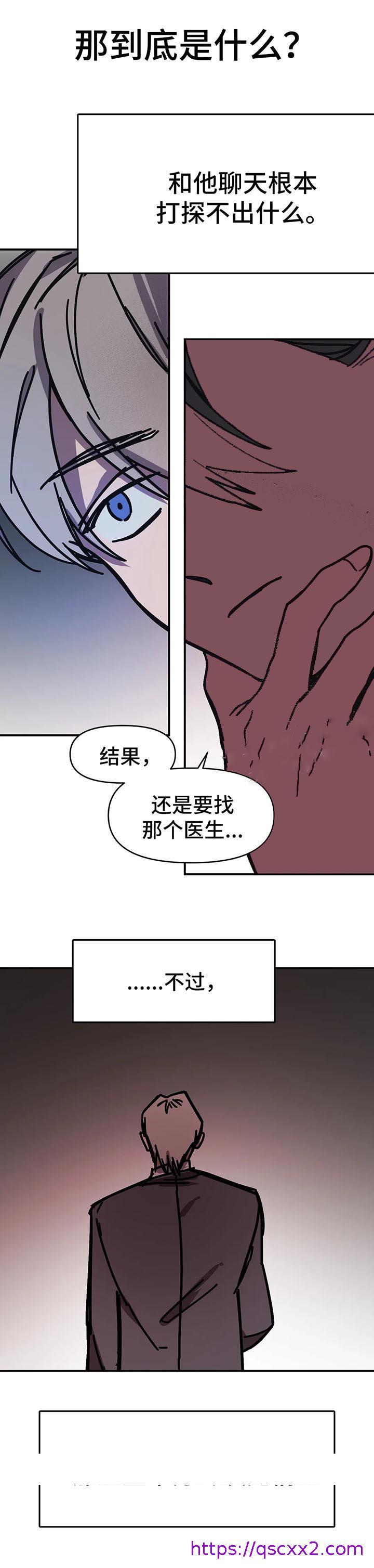 《他的视线》漫画最新章节他的视线-53话免费下拉式在线观看章节第【6】张图片