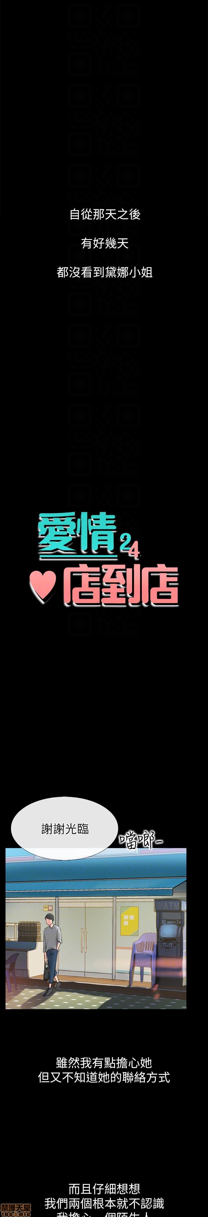 《爱情店到店》漫画最新章节爱情店到店-第1话 爱情店到店 免费下拉式在线观看章节第【100】张图片