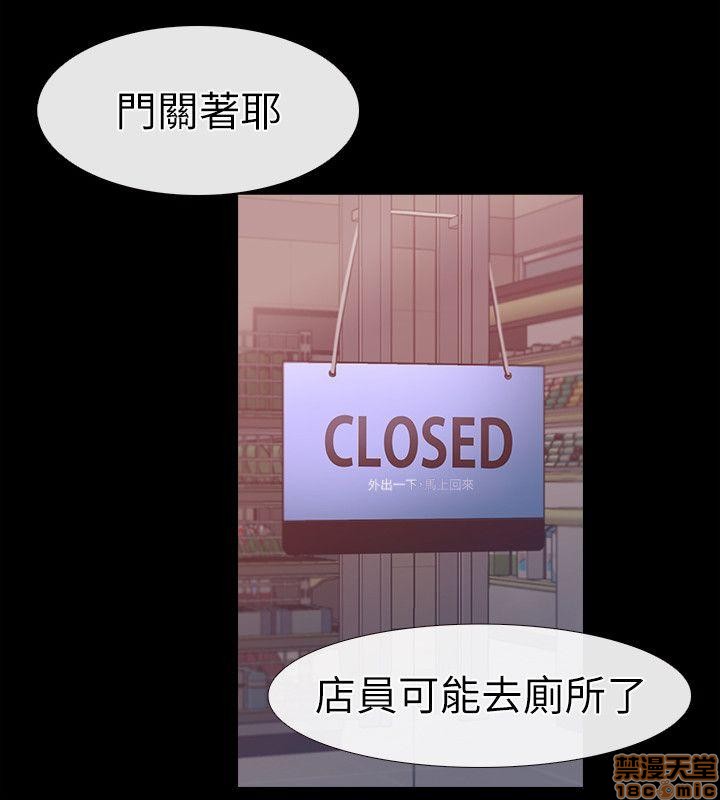 《爱情店到店》漫画最新章节爱情店到店-第1话 爱情店到店 免费下拉式在线观看章节第【40】张图片