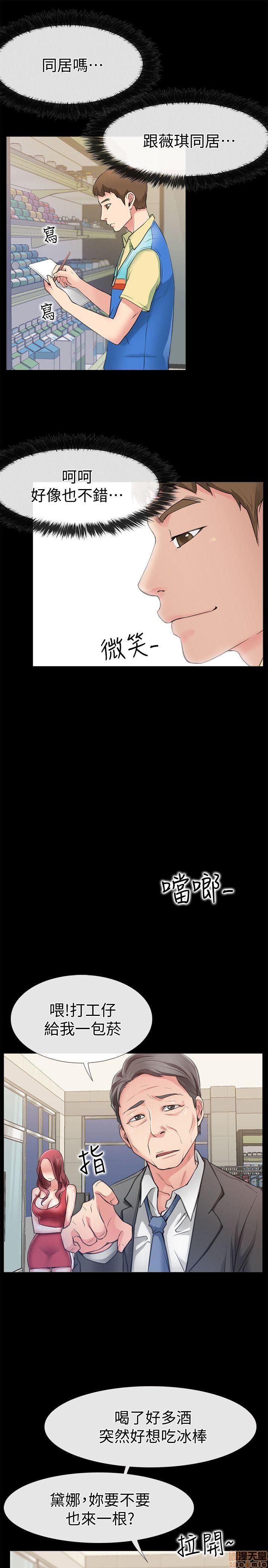 《爱情店到店》漫画最新章节爱情店到店-第1话 爱情店到店 免费下拉式在线观看章节第【72】张图片