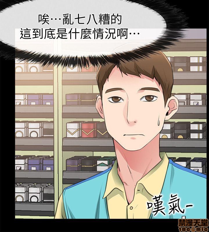 《爱情店到店》漫画最新章节爱情店到店-第1话 爱情店到店 免费下拉式在线观看章节第【99】张图片