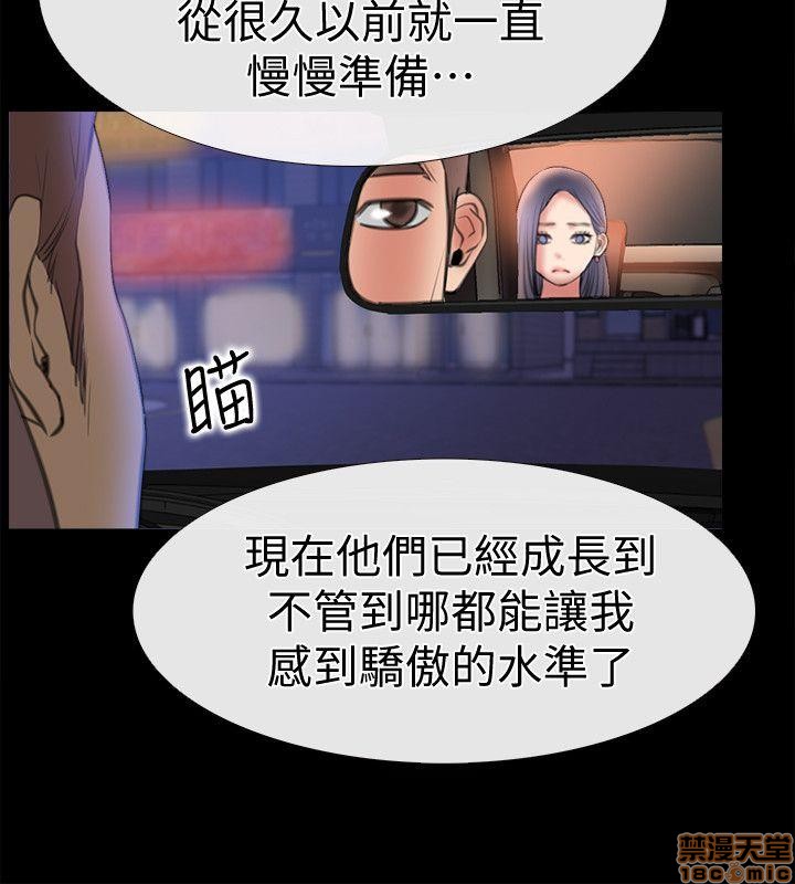 《爱情店到店》漫画最新章节爱情店到店-第2话 6-10 免费下拉式在线观看章节第【75】张图片