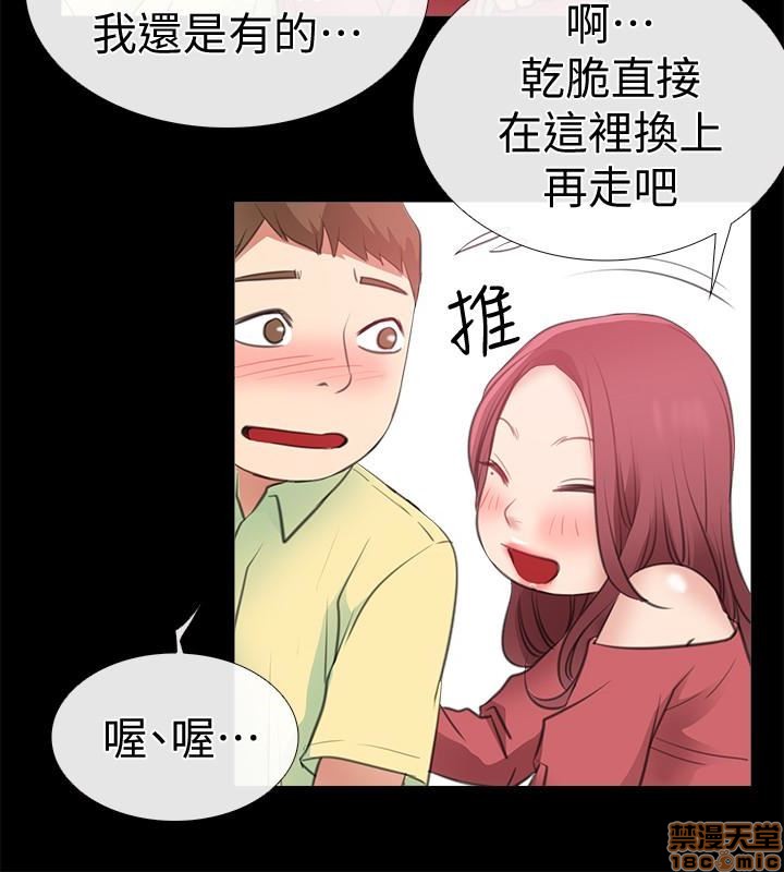 《爱情店到店》漫画最新章节爱情店到店-第2话 6-10 免费下拉式在线观看章节第【163】张图片