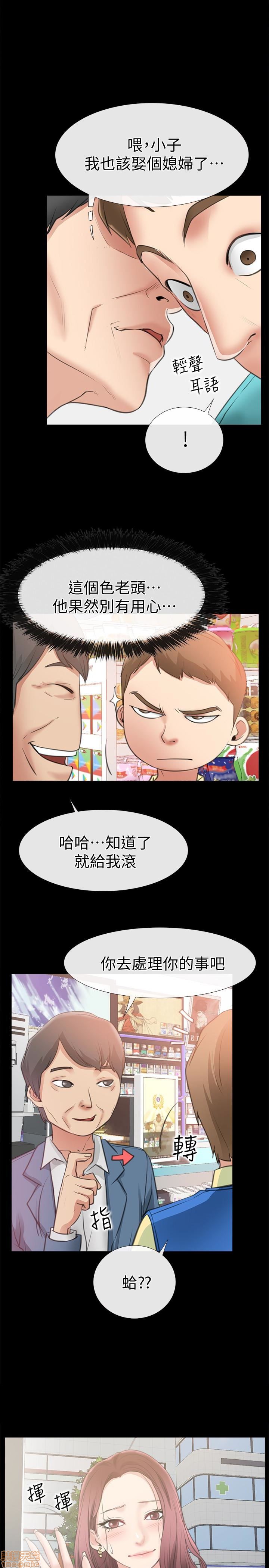 《爱情店到店》漫画最新章节爱情店到店-第2话 6-10 免费下拉式在线观看章节第【140】张图片