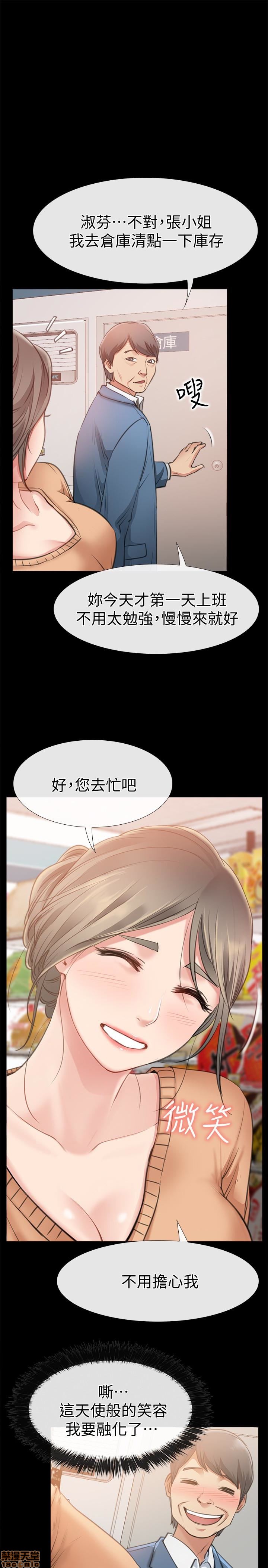 《爱情店到店》漫画最新章节爱情店到店-第2话 6-10 免费下拉式在线观看章节第【144】张图片