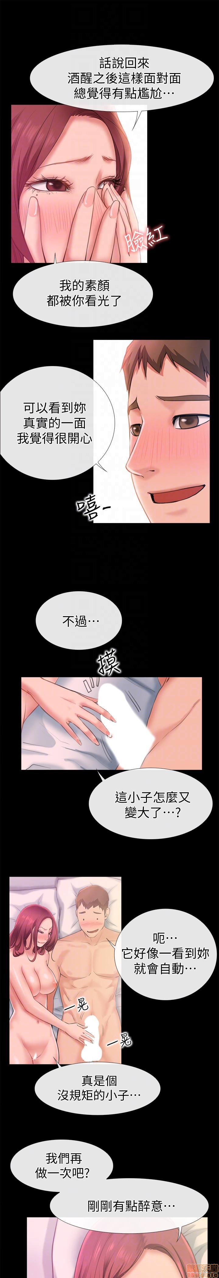 《爱情店到店》漫画最新章节爱情店到店-第2话 6-10 免费下拉式在线观看章节第【27】张图片