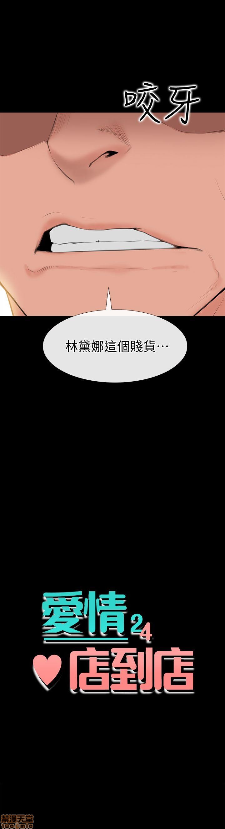 《爱情店到店》漫画最新章节爱情店到店-第2话 6-10 免费下拉式在线观看章节第【2】张图片