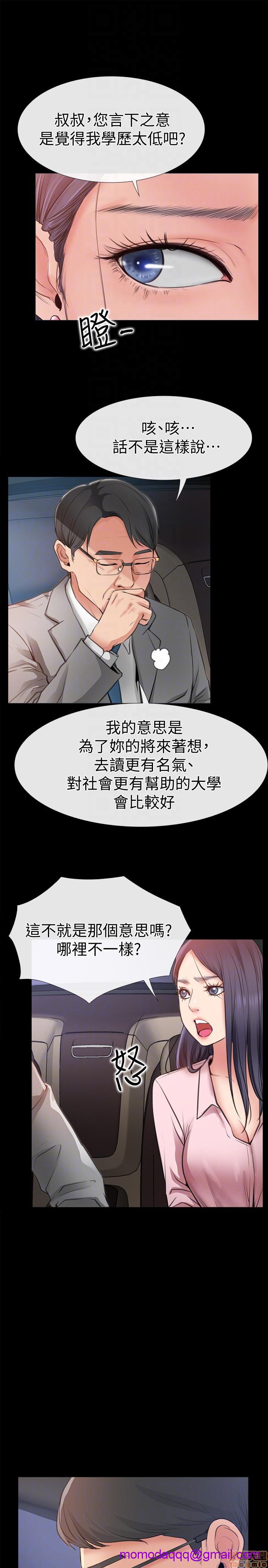 《爱情店到店》漫画最新章节爱情店到店-第2话 6-10 免费下拉式在线观看章节第【76】张图片