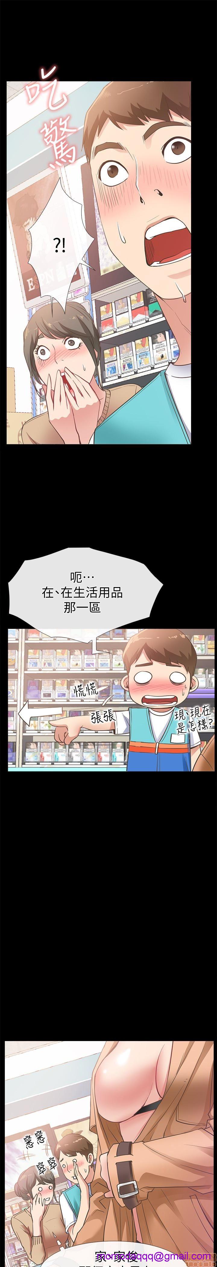 《爱情店到店》漫画最新章节爱情店到店-第3话 11-15 免费下拉式在线观看章节第【56】张图片