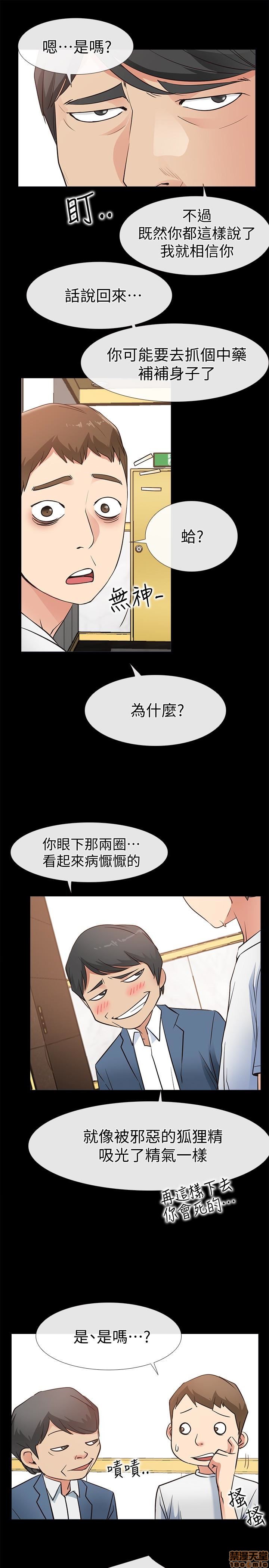 《爱情店到店》漫画最新章节爱情店到店-第3话 11-15 免费下拉式在线观看章节第【174】张图片