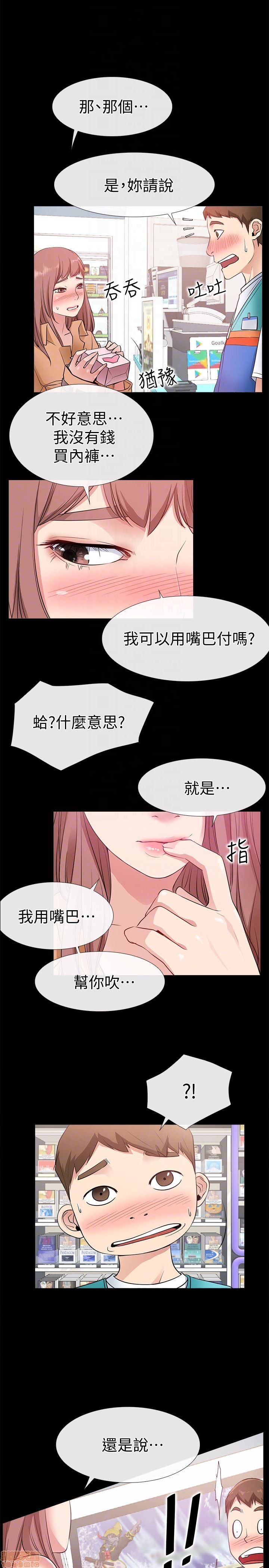 《爱情店到店》漫画最新章节爱情店到店-第3话 11-15 免费下拉式在线观看章节第【58】张图片