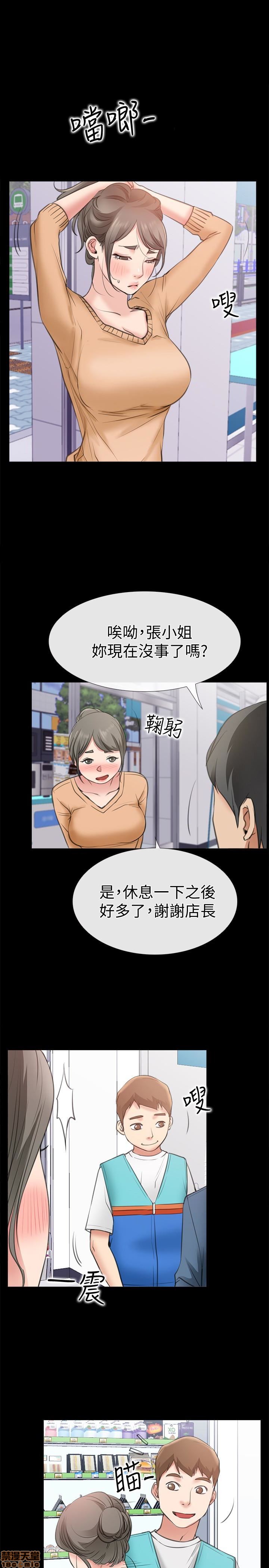 《爱情店到店》漫画最新章节爱情店到店-第3话 11-15 免费下拉式在线观看章节第【44】张图片