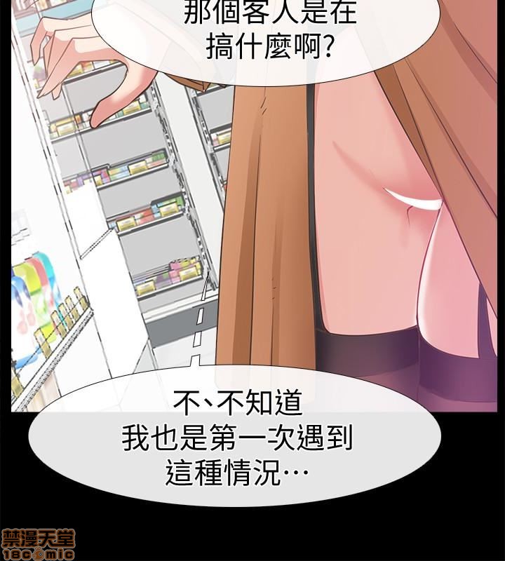 《爱情店到店》漫画最新章节爱情店到店-第3话 11-15 免费下拉式在线观看章节第【57】张图片