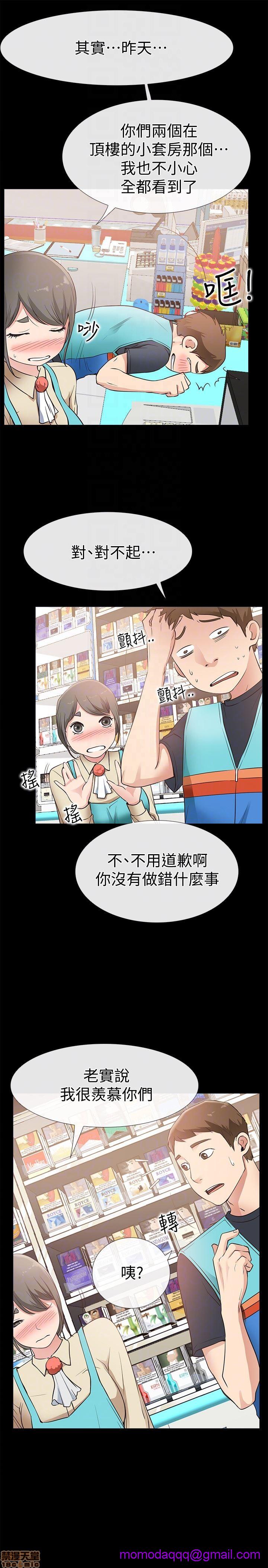 《爱情店到店》漫画最新章节爱情店到店-第4话 16-20 免费下拉式在线观看章节第【56】张图片