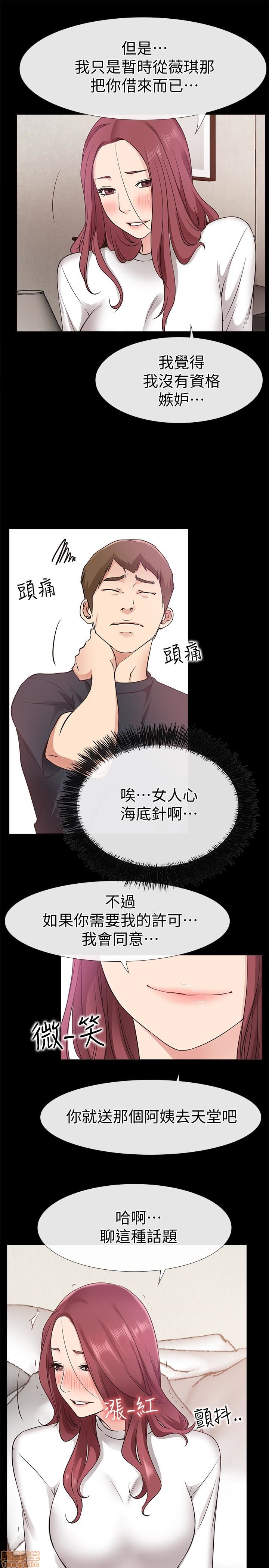 《爱情店到店》漫画最新章节爱情店到店-第4话 16-20 免费下拉式在线观看章节第【112】张图片