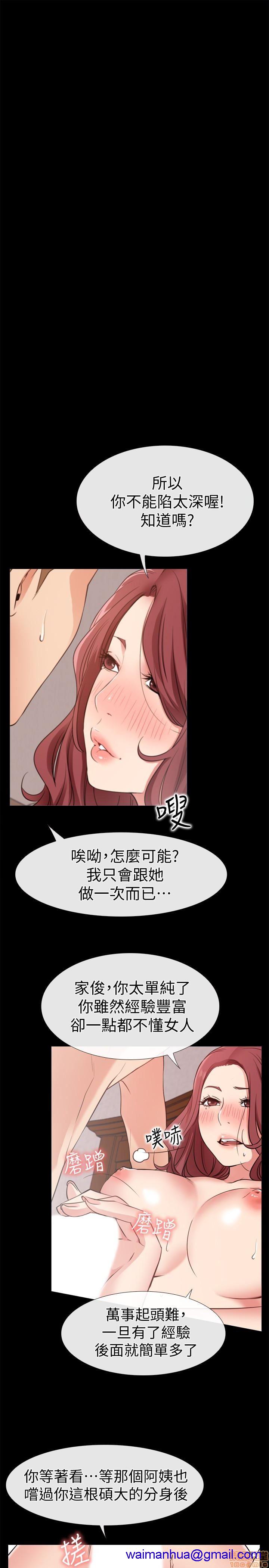 《爱情店到店》漫画最新章节爱情店到店-第4话 16-20 免费下拉式在线观看章节第【121】张图片