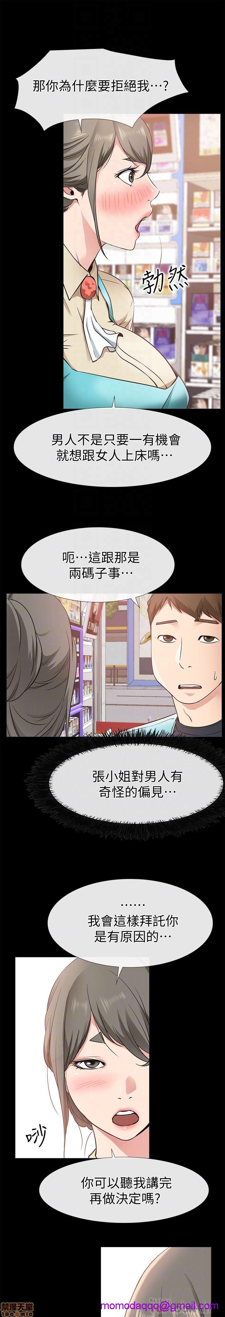 《爱情店到店》漫画最新章节爱情店到店-第4话 16-20 免费下拉式在线观看章节第【86】张图片