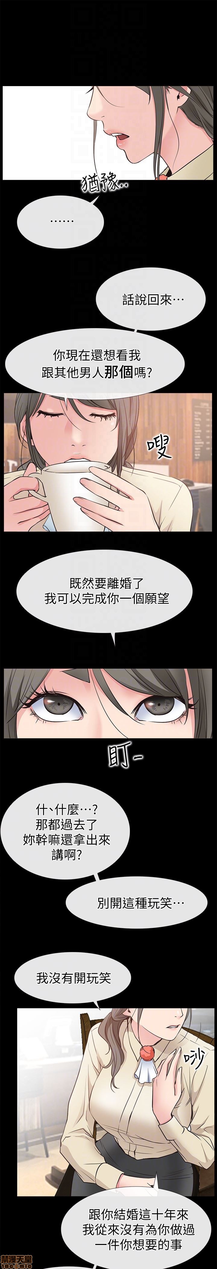 《爱情店到店》漫画最新章节爱情店到店-第4话 16-20 免费下拉式在线观看章节第【25】张图片