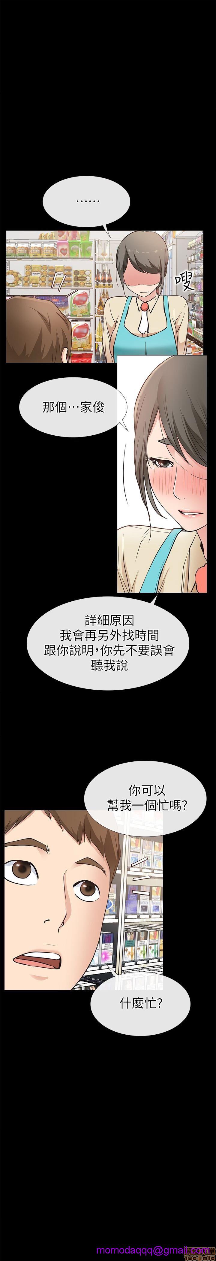 《爱情店到店》漫画最新章节爱情店到店-第4话 16-20 免费下拉式在线观看章节第【76】张图片