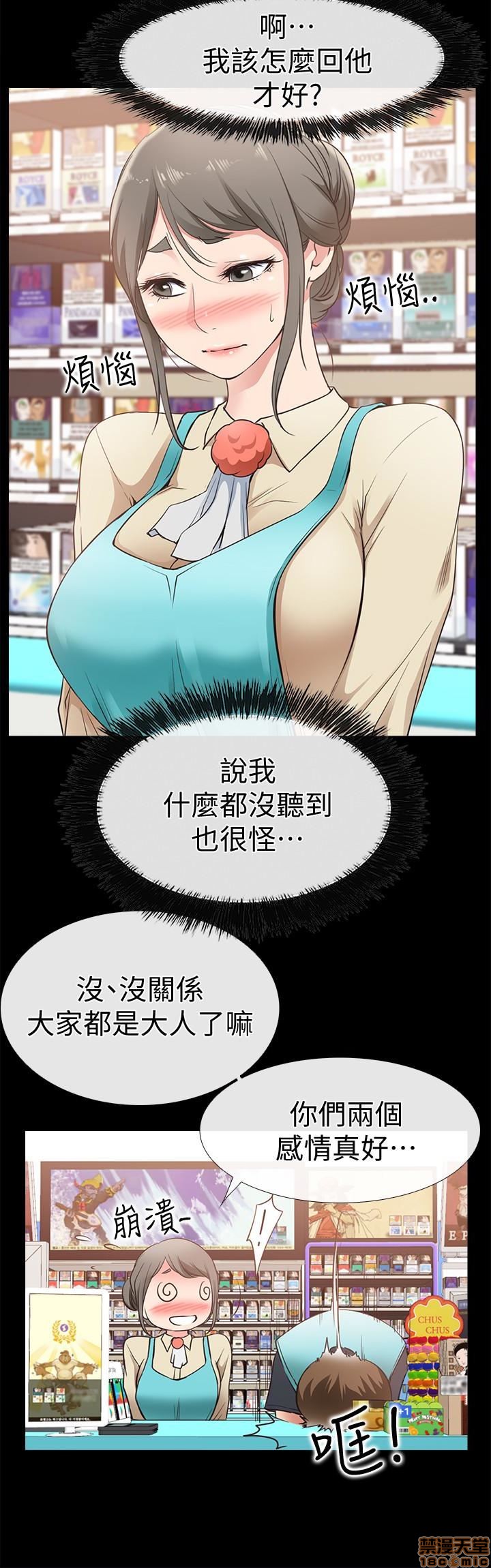 《爱情店到店》漫画最新章节爱情店到店-第4话 16-20 免费下拉式在线观看章节第【53】张图片