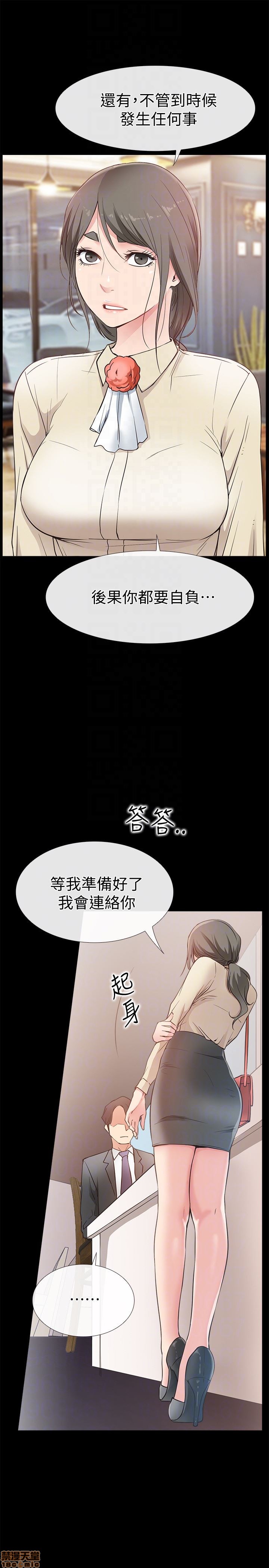 《爱情店到店》漫画最新章节爱情店到店-第4话 16-20 免费下拉式在线观看章节第【27】张图片