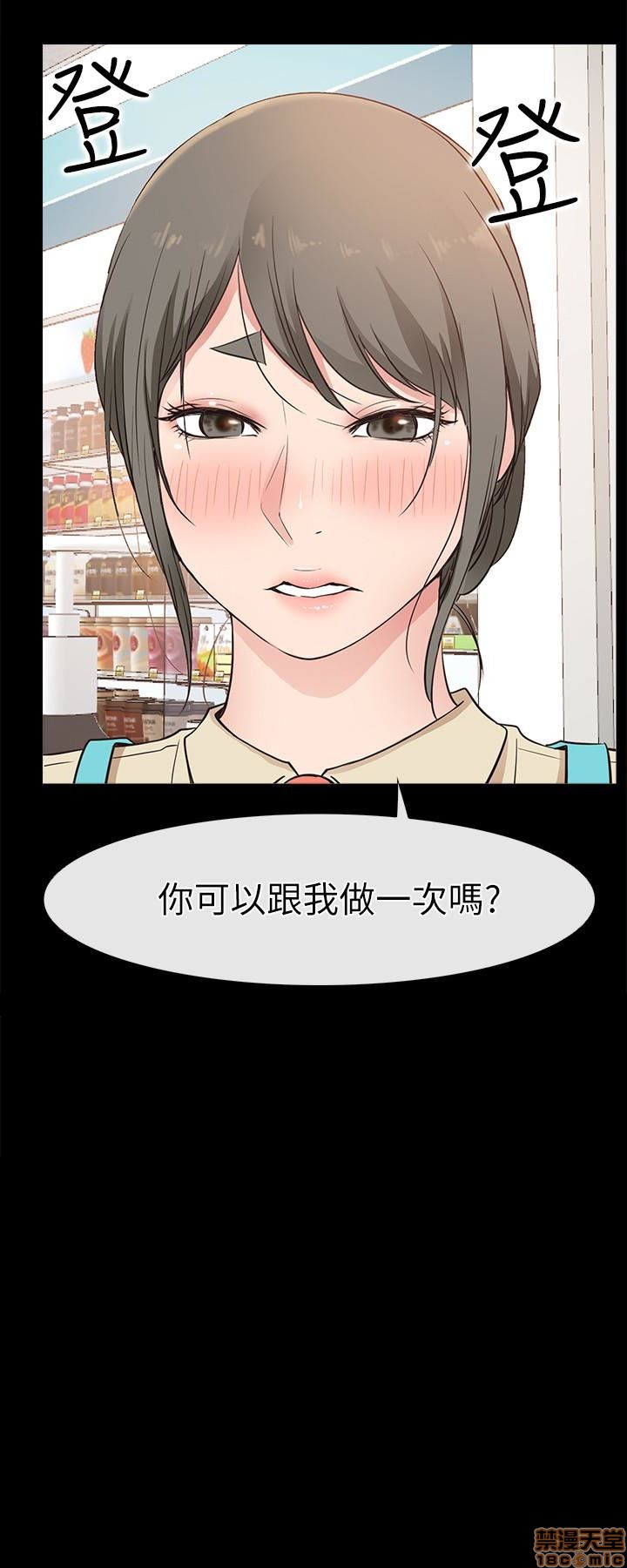 《爱情店到店》漫画最新章节爱情店到店-第4话 16-20 免费下拉式在线观看章节第【77】张图片