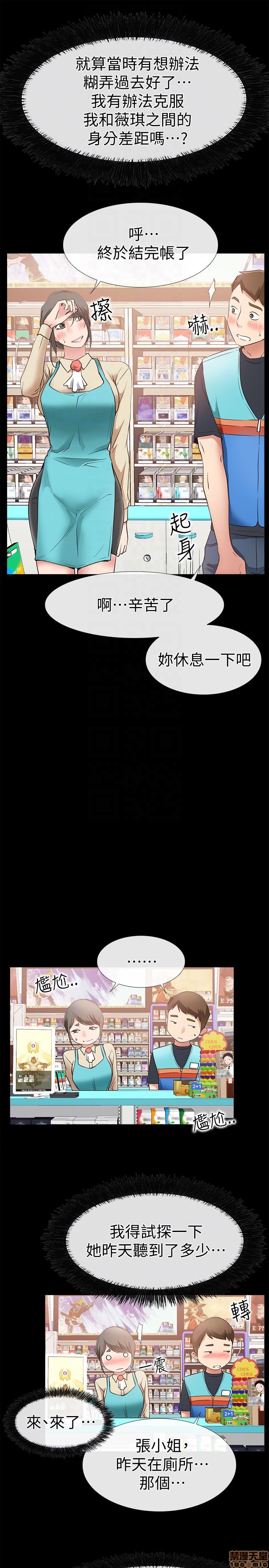 《爱情店到店》漫画最新章节爱情店到店-第4话 16-20 免费下拉式在线观看章节第【52】张图片