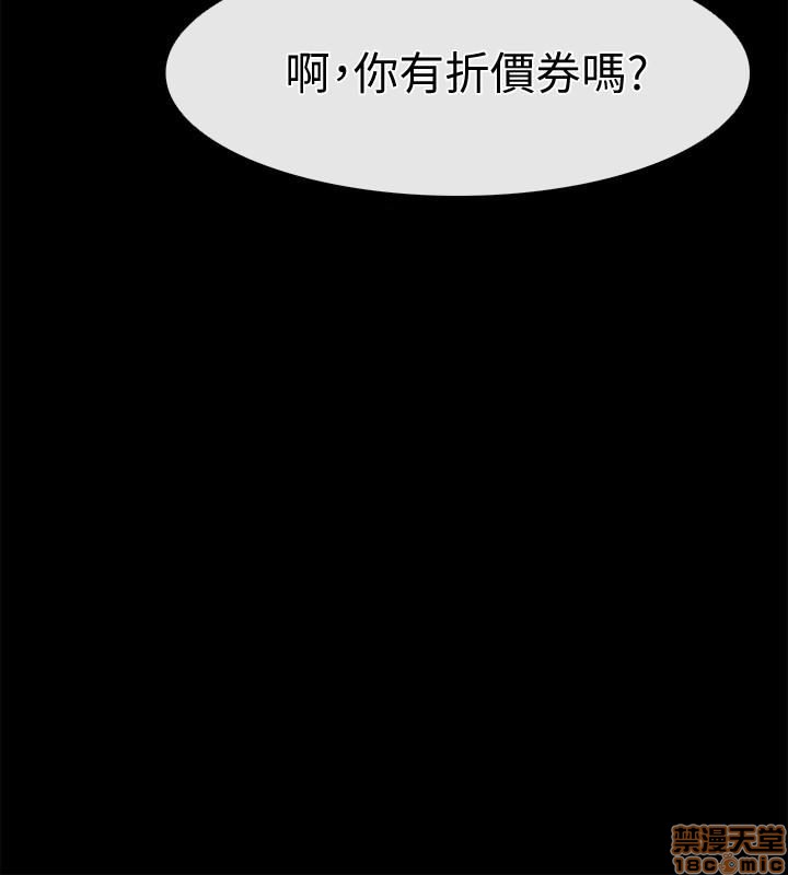 《爱情店到店》漫画最新章节爱情店到店-第4话 16-20 免费下拉式在线观看章节第【47】张图片