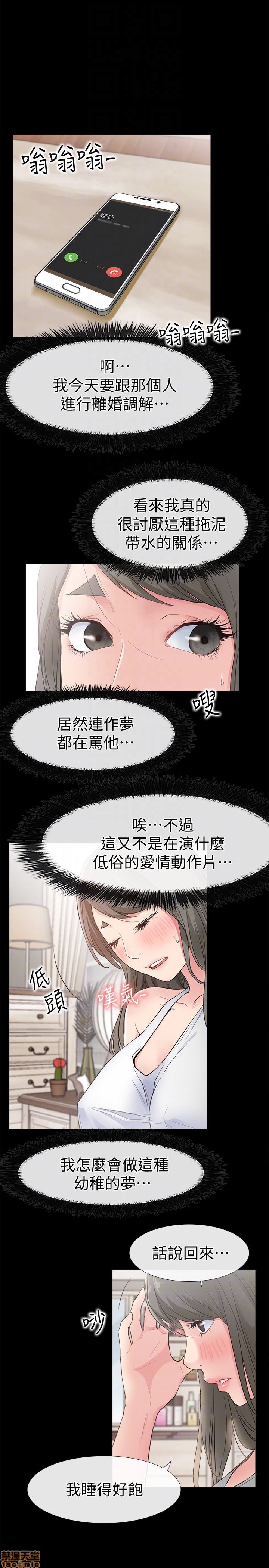 《爱情店到店》漫画最新章节爱情店到店-第4话 16-20 免费下拉式在线观看章节第【15】张图片