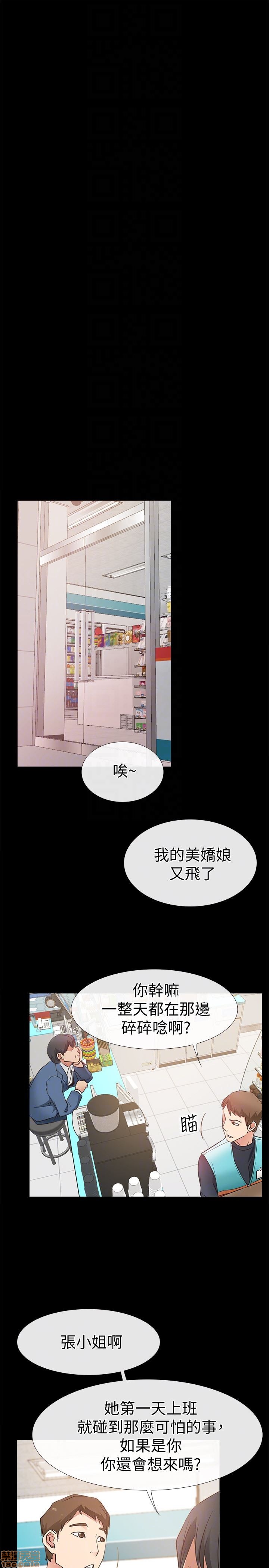 《爱情店到店》漫画最新章节爱情店到店-第4话 16-20 免费下拉式在线观看章节第【29】张图片