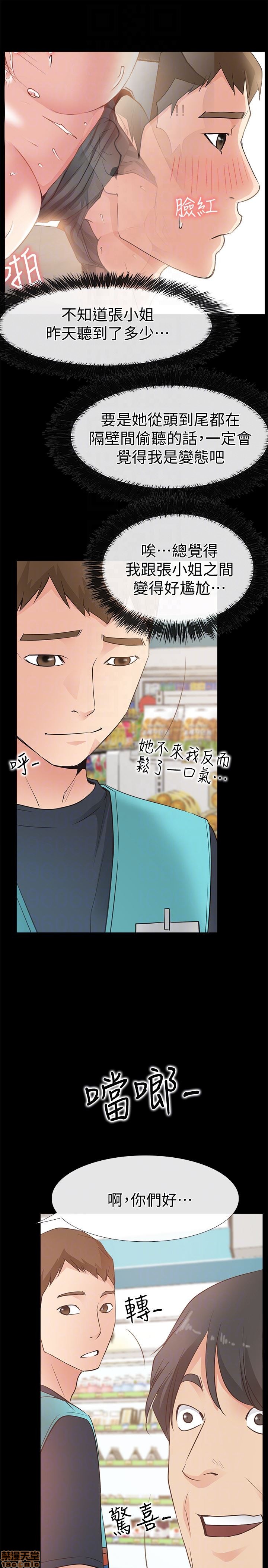 《爱情店到店》漫画最新章节爱情店到店-第4话 16-20 免费下拉式在线观看章节第【33】张图片