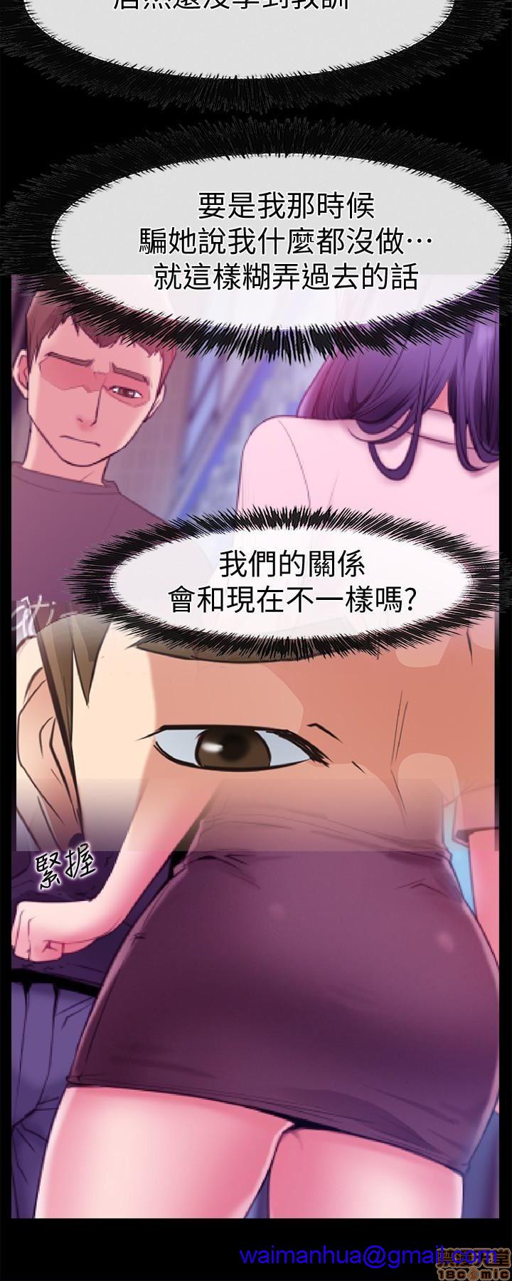 《爱情店到店》漫画最新章节爱情店到店-第4话 16-20 免费下拉式在线观看章节第【51】张图片