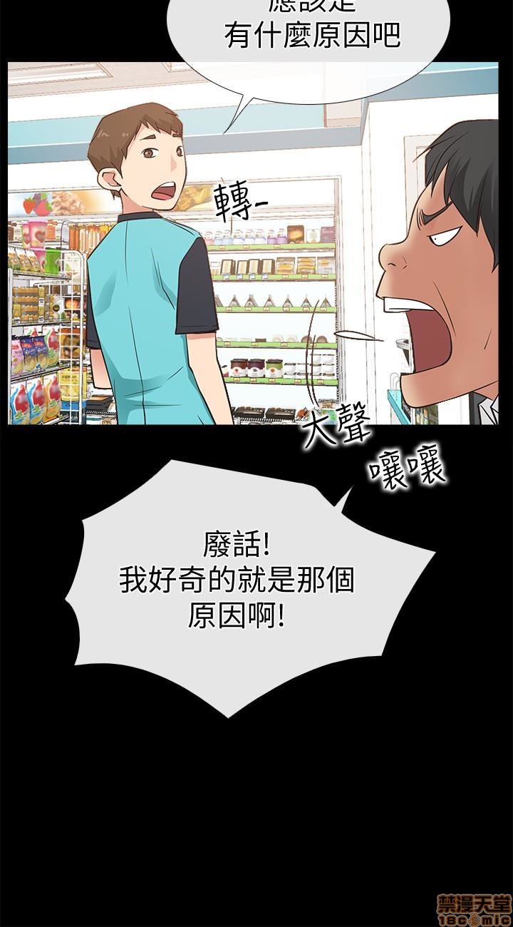 《爱情店到店》漫画最新章节爱情店到店-第4话 16-20 免费下拉式在线观看章节第【32】张图片