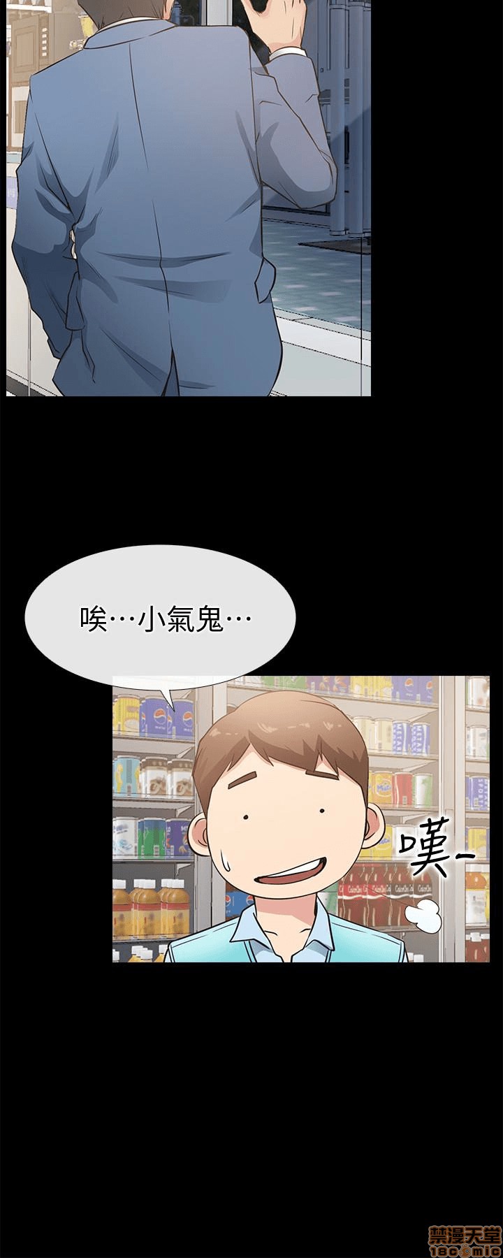 《爱情店到店》漫画最新章节爱情店到店-第6话 22 免费下拉式在线观看章节第【18】张图片