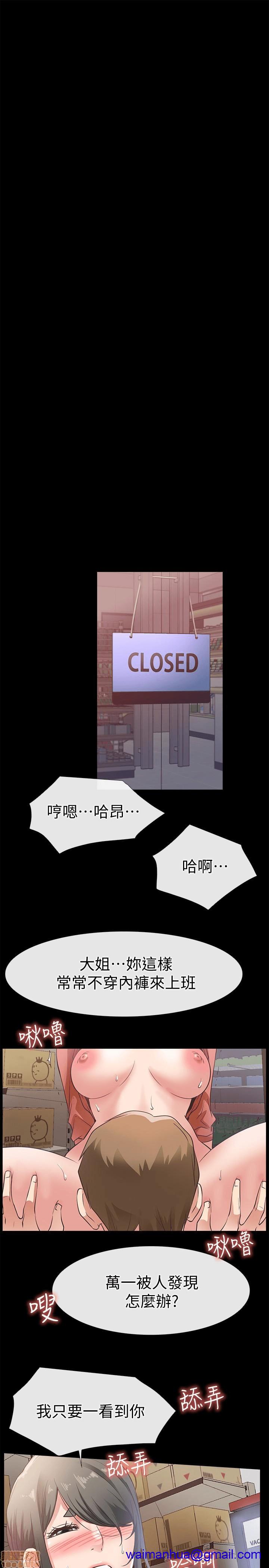 《爱情店到店》漫画最新章节爱情店到店-第6话 22 免费下拉式在线观看章节第【21】张图片