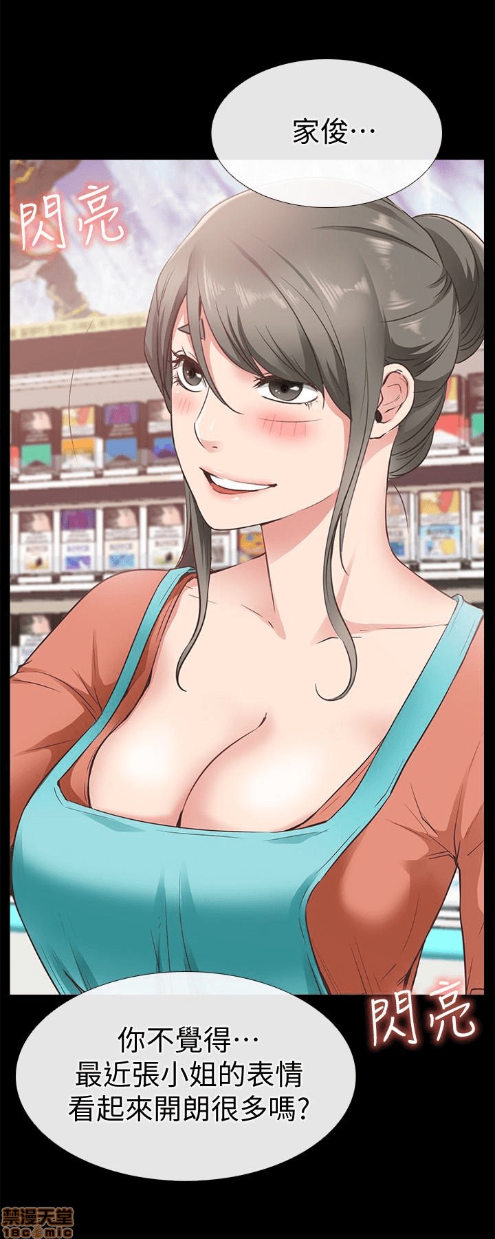 《爱情店到店》漫画最新章节爱情店到店-第6话 22 免费下拉式在线观看章节第【14】张图片