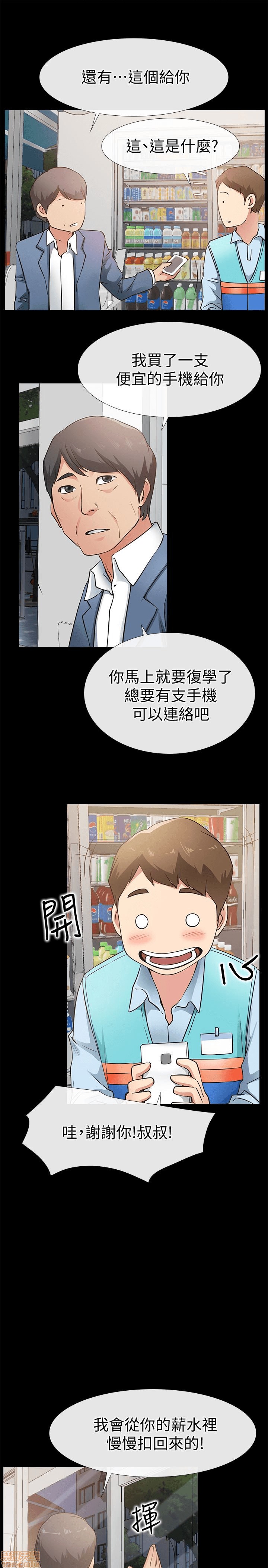 《爱情店到店》漫画最新章节爱情店到店-第6话 22 免费下拉式在线观看章节第【17】张图片