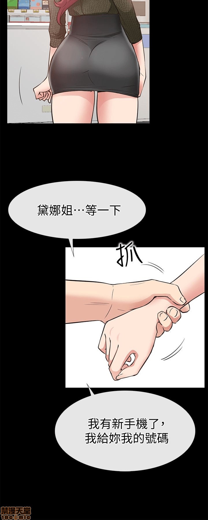 《爱情店到店》漫画最新章节爱情店到店-第6话 22 免费下拉式在线观看章节第【30】张图片