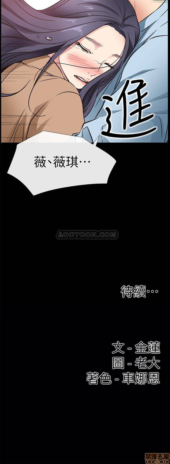 《爱情店到店》漫画最新章节爱情店到店-第7话 23 免费下拉式在线观看章节第【33】张图片