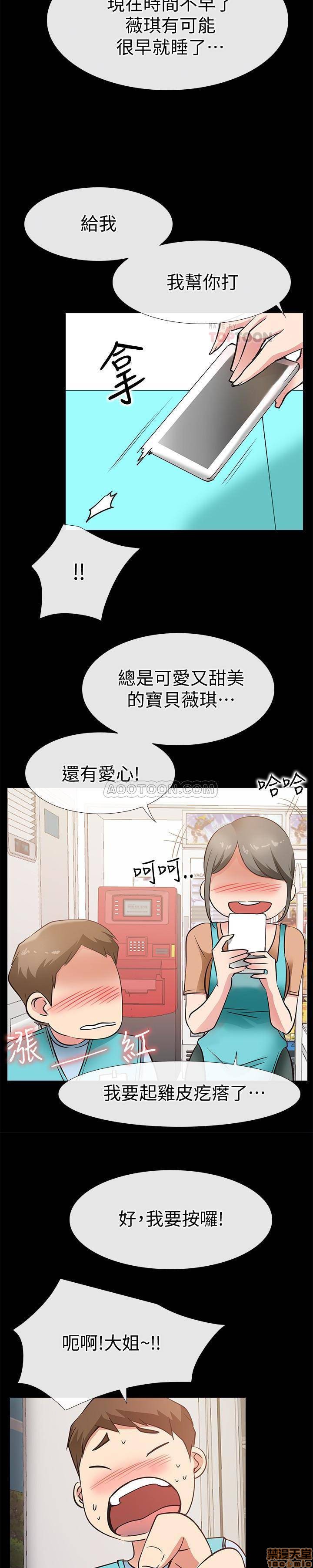 《爱情店到店》漫画最新章节爱情店到店-第7话 23 免费下拉式在线观看章节第【20】张图片