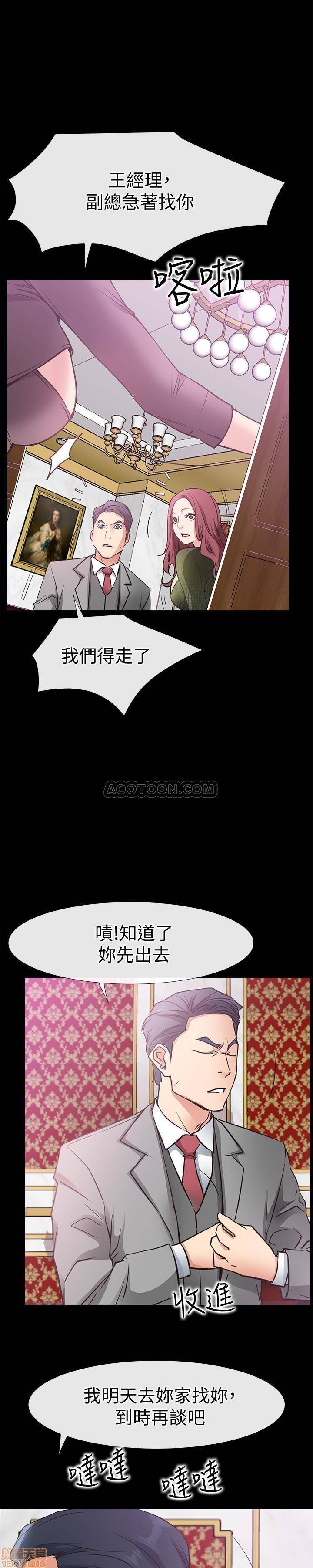 《爱情店到店》漫画最新章节爱情店到店-第7话 23 免费下拉式在线观看章节第【8】张图片