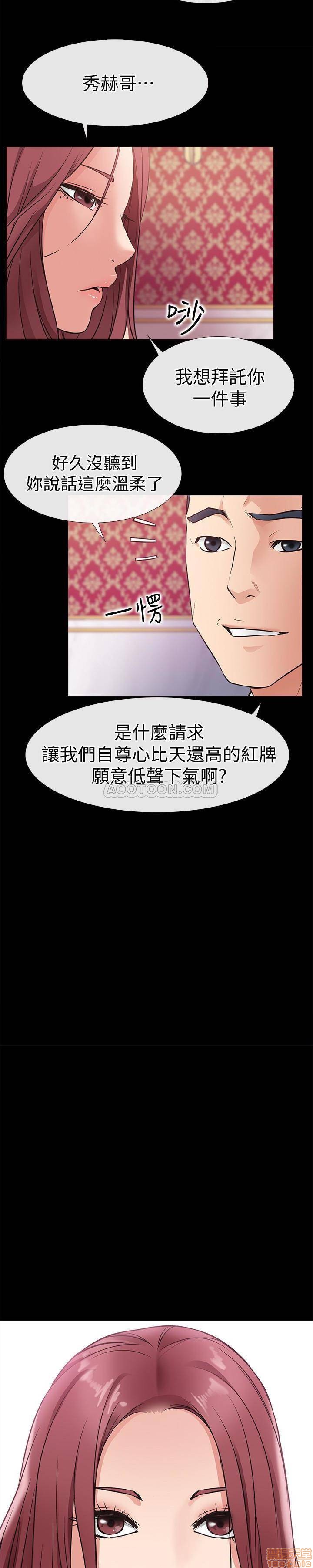 《爱情店到店》漫画最新章节爱情店到店-第7话 23 免费下拉式在线观看章节第【2】张图片