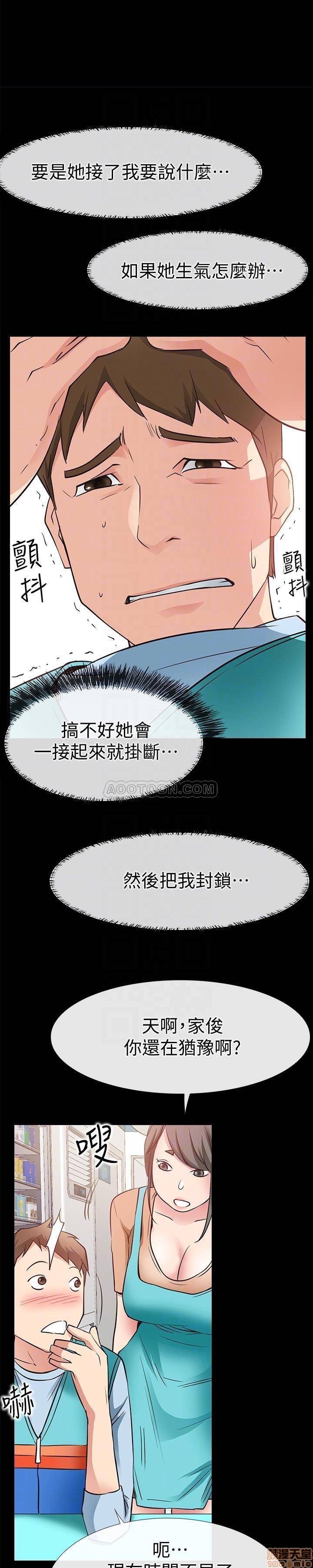 《爱情店到店》漫画最新章节爱情店到店-第7话 23 免费下拉式在线观看章节第【19】张图片