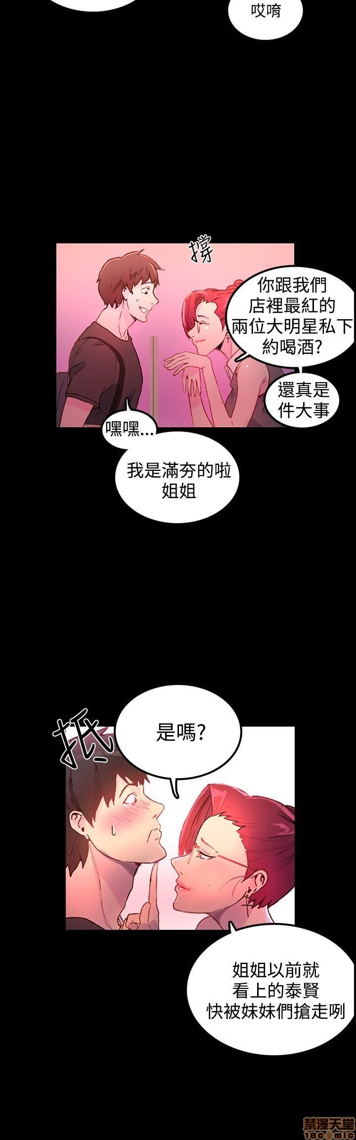 《网吧女神/女神网咖》漫画最新章节网吧女神/女神网咖-第1话 网吧女神/女神网咖 免费下拉式在线观看章节第【100】张图片