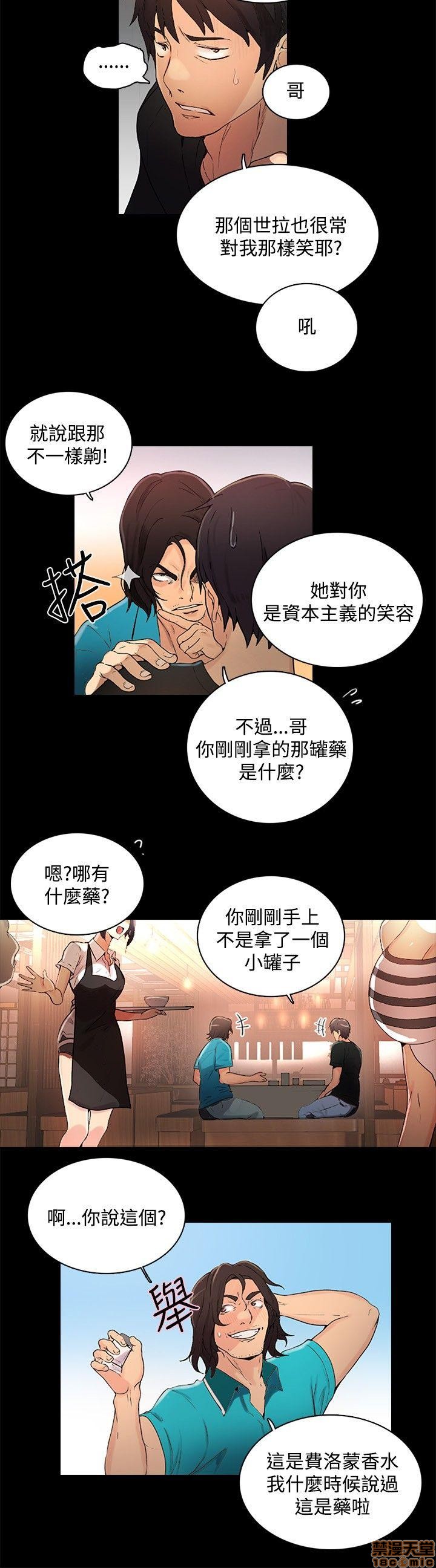 《网吧女神/女神网咖》漫画最新章节网吧女神/女神网咖-第1话 网吧女神/女神网咖 免费下拉式在线观看章节第【62】张图片