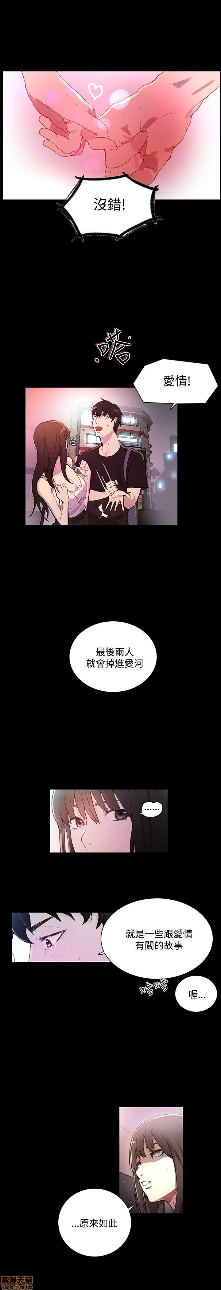 《网吧女神/女神网咖》漫画最新章节网吧女神/女神网咖-第1话 网吧女神/女神网咖 免费下拉式在线观看章节第【80】张图片