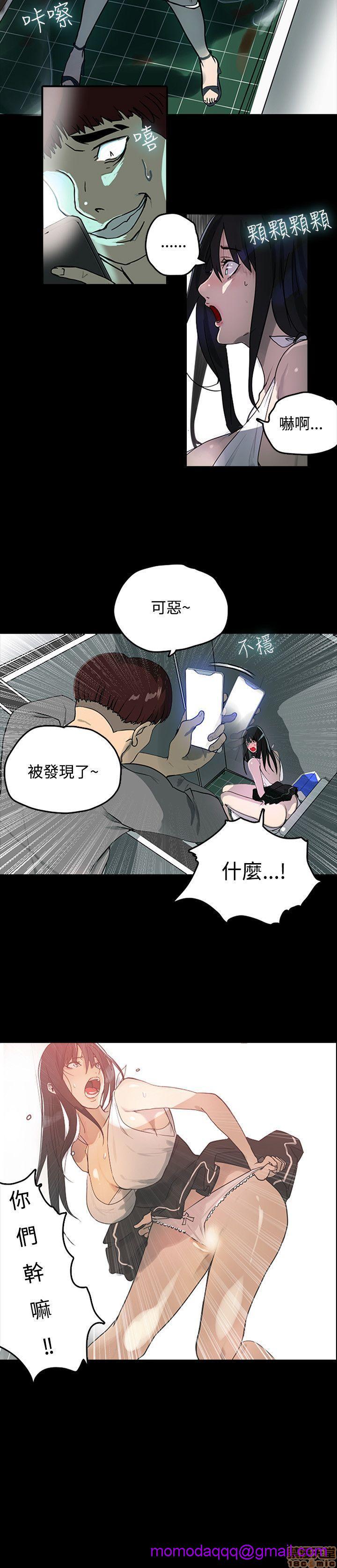 《网吧女神/女神网咖》漫画最新章节网吧女神/女神网咖-第1话 网吧女神/女神网咖 免费下拉式在线观看章节第【26】张图片