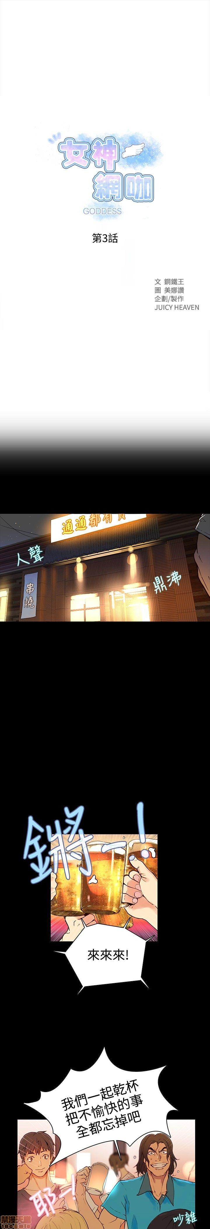 《网吧女神/女神网咖》漫画最新章节网吧女神/女神网咖-第1话 网吧女神/女神网咖 免费下拉式在线观看章节第【54】张图片